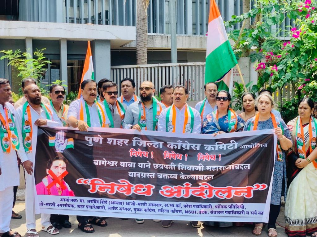 Pune Congress Protests Against Dhirendra Shastri Over Chhatrapati Shivaji Maharaj Remarks