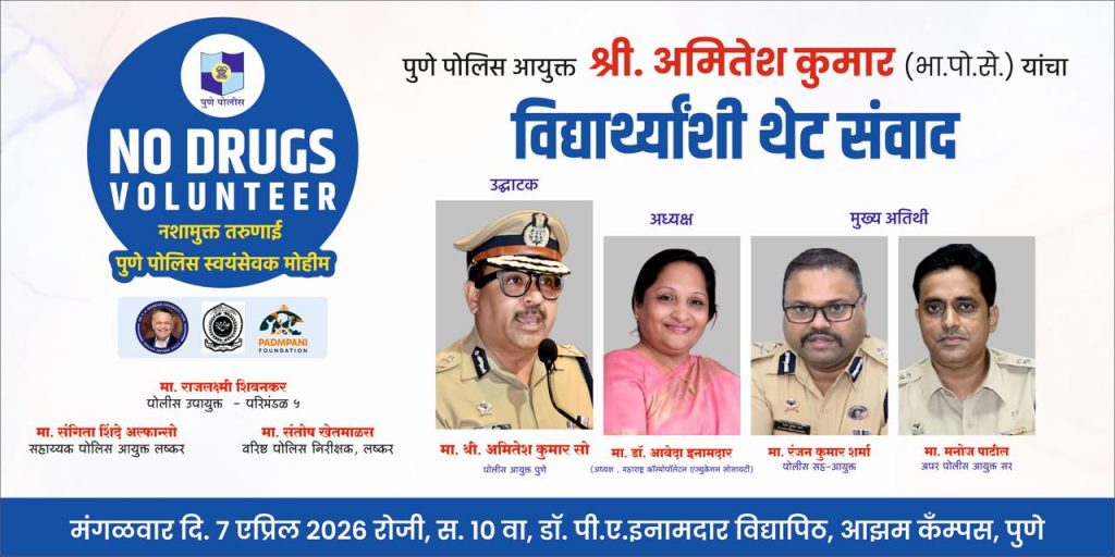 Pune Police Commissioner Amitesh Kumar to Lead Anti-Drug Youth Dialogue at Dr. P. A. Inamdar University