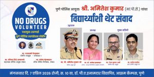 Pune Police Commissioner Amitesh Kumar to Lead Anti-Drug Youth Dialogue at Dr. P. A. Inamdar University
