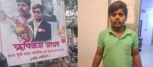 Shaadi Ke Liye Police Bana