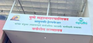 Bhimale’s Father’s Name Removed Before CM Fadnavis’ Visit to Pune
