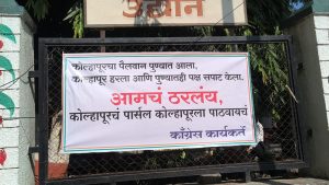 Congress Infighting Surfaces in Pune
