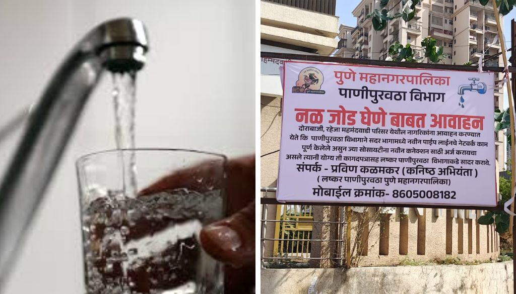 PMC to Commence New Drinking Water Connections in Mohammadwadi