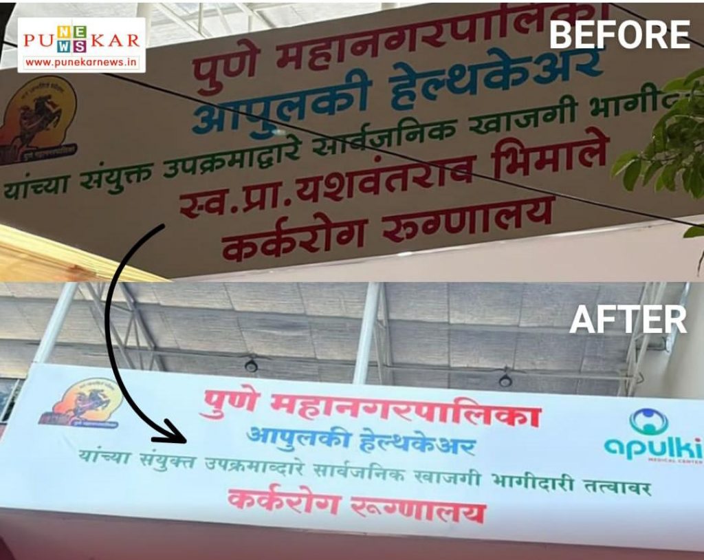 Pune Activist Seeks Ban on Naming Public Spaces After Corporators’ Family Members