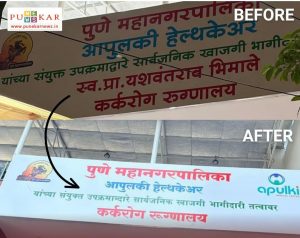 Pune Activist Seeks Ban on Naming Public Spaces After Corporators’ Family Members