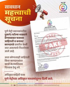 Pune Metro Flags Fraud Involving Commercial Space Allotments at Stations