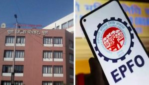 Pune Zilla Parishad and EPFO