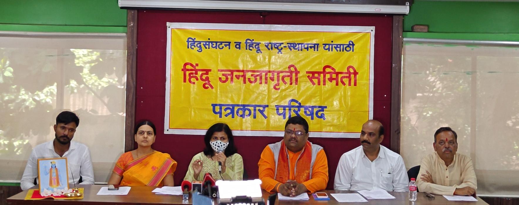 Hindu Janajagruti Samiti