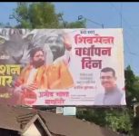 ‘Operation Tiger’ Banners Surface in Pune Amid Speculation of Shiv Sena (UBT) MPs Switching Sides
