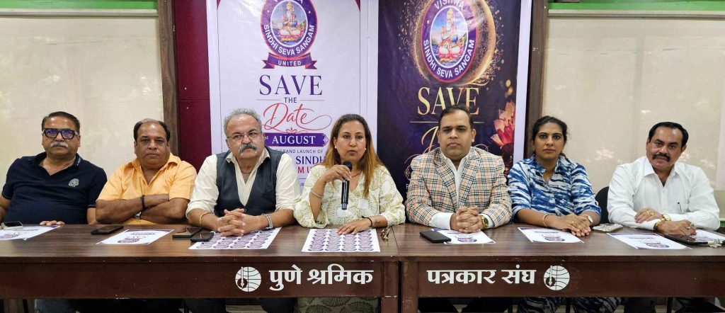 Pune's Sindhi Community to Launch Citywide Committee for Social, Cultural Outreach