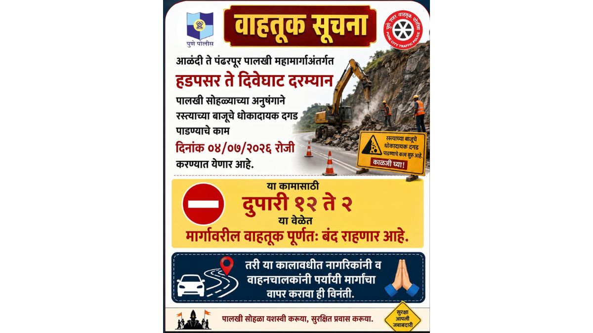 Hadapsar–Dive Ghat Road to Remain Closed for Two Hours on July 4 for Rock Removal