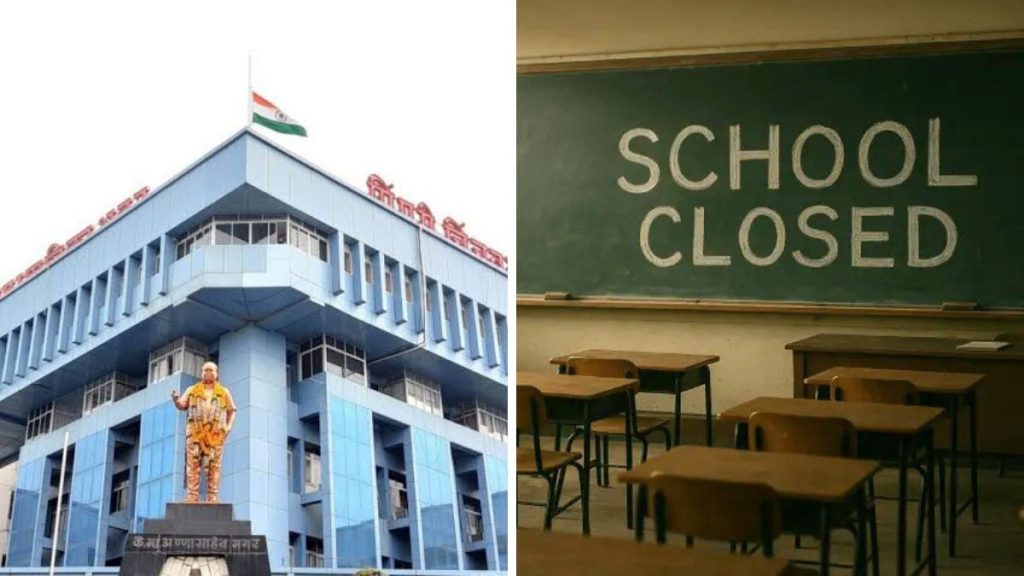 Pcmc and School