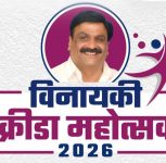 Pune: 250 Skaters to Compete in Vinayaki Krida Mahotsav Open District-Level Roller Skating Championship