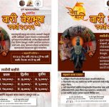 PMC Launches ‘Wari Traditional Attire Competition 2026’ to Promote Warkari Heritage Among Children