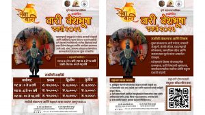Wari Traditional Attire Competition 2026