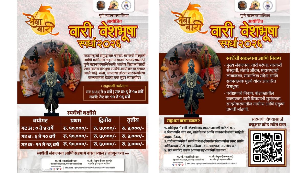 Wari Traditional Attire Competition 2026