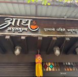 Aadya Amruttulya: Pune’s 102-Year-Old Tea Legacy Still Brewing Tradition in 2026