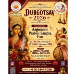 Aagomoni Prabasi Sangha Brings Seven Days of Bengali Durga Puja Festivities to Pune