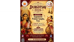 Aagomoni Prabasi Sangha