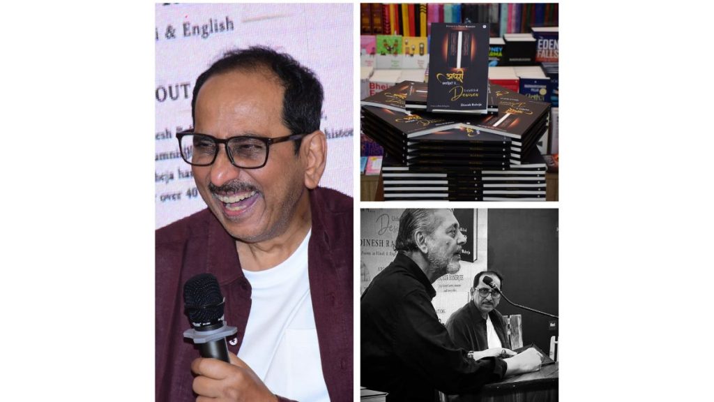 Dinesh Raheja’s Poetry Collection to Be Launched in Pune