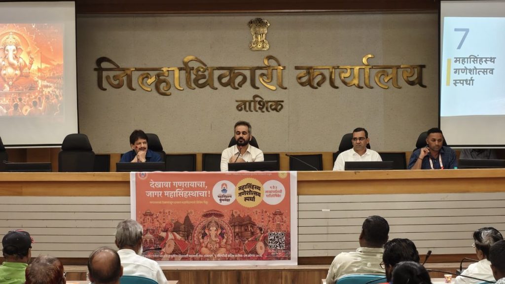 Ganeshotsav to Become a Platform for MahaSimhastha Awareness