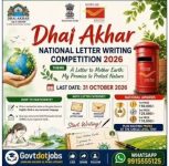 India Post Dhai Akhar Letter Writing Competition 2026: Entries Open Till 31st October 2026