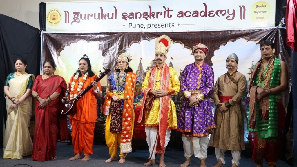 International Sanskrit Day