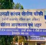 Pune: Moneylender Dispute Turns Ugly as Women Clash Inside Uruli Kanchan Police Station