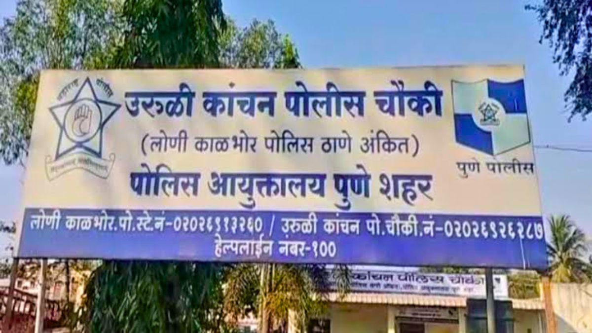 Uruli Kanchan Police Station