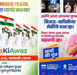 ‘Yuva Ki Awaaz’ in Pune: Vande Mataram Event to Counter Congress’ ‘Chhatron Ki Goonj’