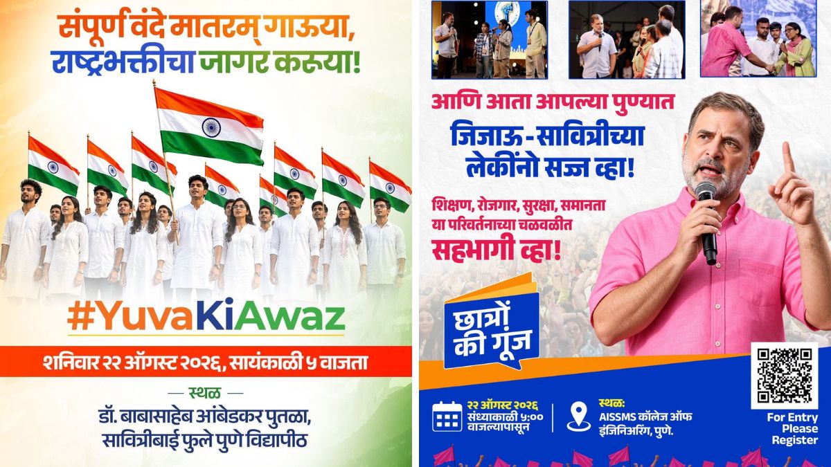 Yuva Ki Awaaz