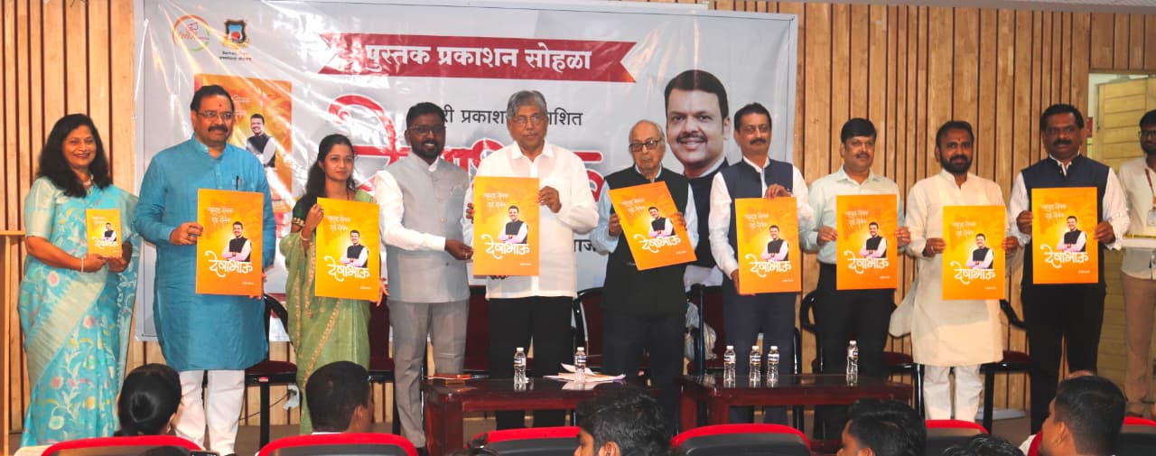 launch of Deva Bhau