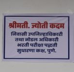 Pune: Consultation on Recruitment Exam Reforms to Be Held at SPPU on 12th September
