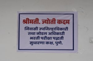 Consultation on Recruitment Exam Reforms to Be Held at SPPU on 12th September
