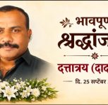 Pune: Pune Cop Dies Of Heart Attack In Hadapsar During Ganeshotsav, Colleagues Mourn Loss