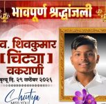 Pune: Missing Teenager Found Dead Days After Disappearing from Home