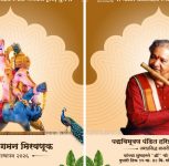 Pune Ganeshotsav 2026: Pandit Hariprasad Chaurasia to Perform Pran Pratishtha of Bhausaheb Rangari Ganpati