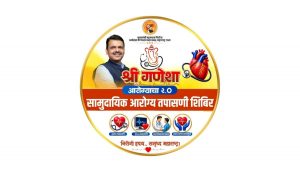 Shree Ganesha Aarogyacha