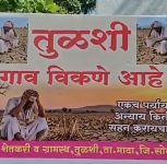 ‘Village For Sale, Price: Water’ — Solapur’s Tulshi Residents Protest Drinking Water Crisis