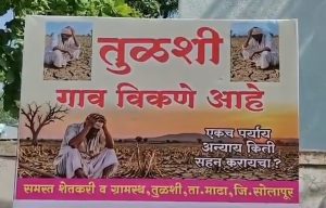 Solapur's Tulshi Residents Protest Drinking Water Crisis