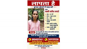Woman Reported Missing from Khandala Railway Station