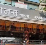 Pune FDA Action: 5 Restaurants Including Manas Family (Satara) Resto and Lounge, 12 Dairy Establishments Face Licence Suspension
