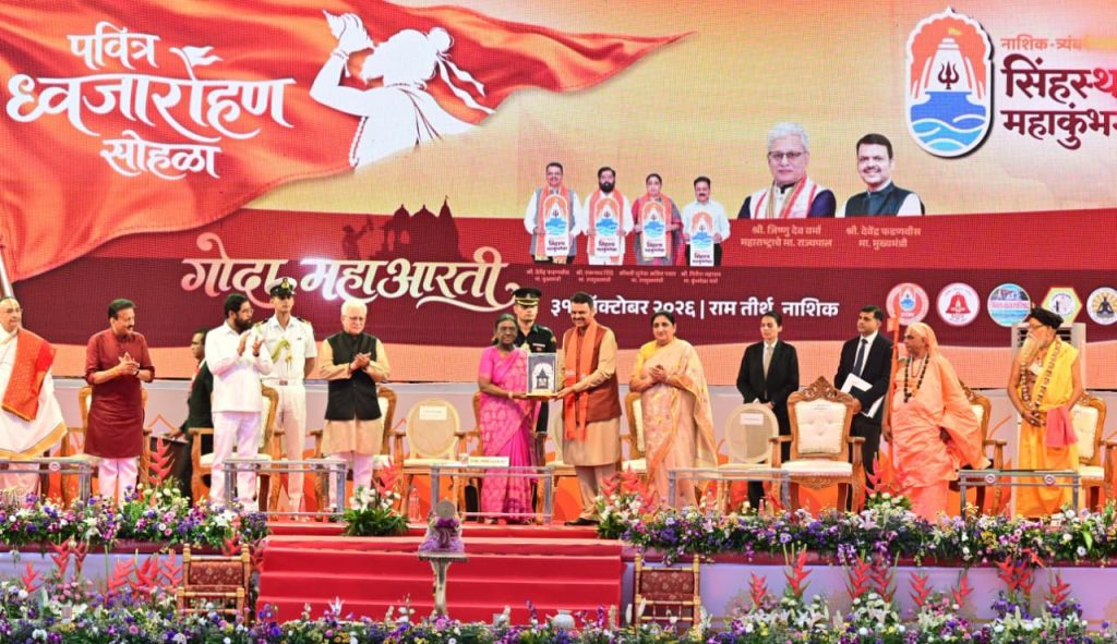 Nashik Gears Up for Simhastha Maha Kumbh 2027