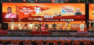 Nashik Gears Up for Simhastha Maha Kumbh 2027 as President Murmu Attends Dhwajarohan