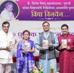 Book ‘Vidya Vinayen…’ Honours Legacy of Pune Teacher Digambar Mahabaleshwarkar Guruji