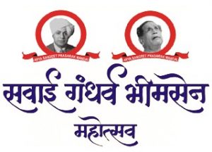 Sawail Gandharva Bhimsen Festival to Be Held in January 2027